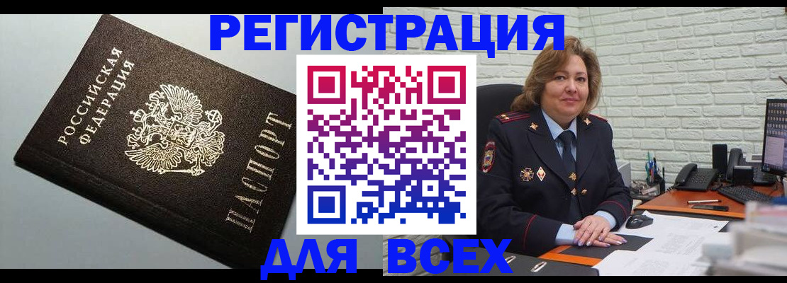 прописка поиск в Горно-Алтайске